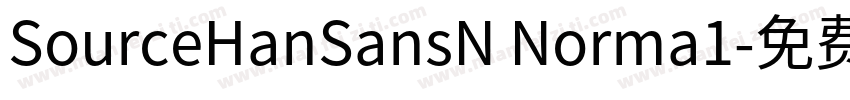 SourceHanSansN Norma1字体转换